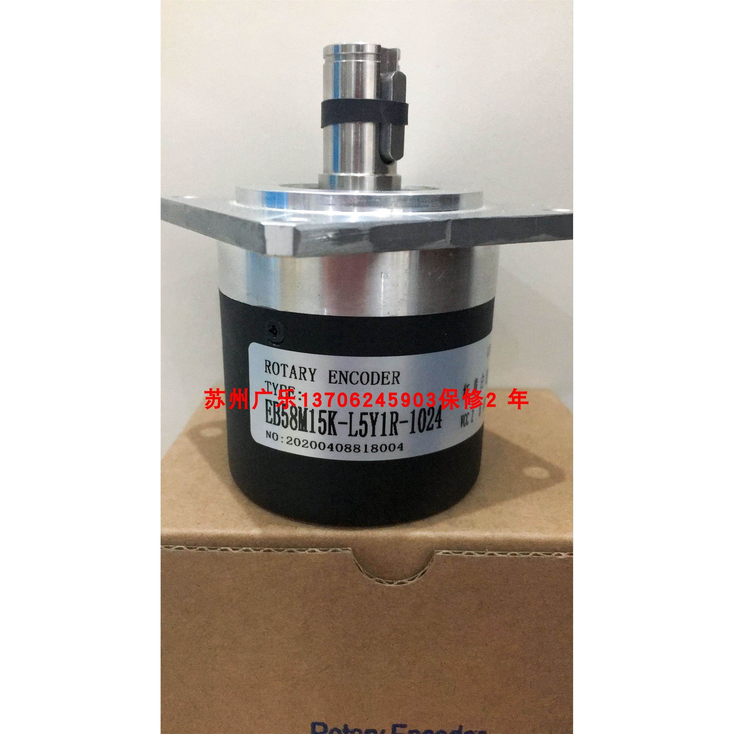 编码器 EB58M15K-L5Y1R-1024 EB58MR15K-H6JR-1000
