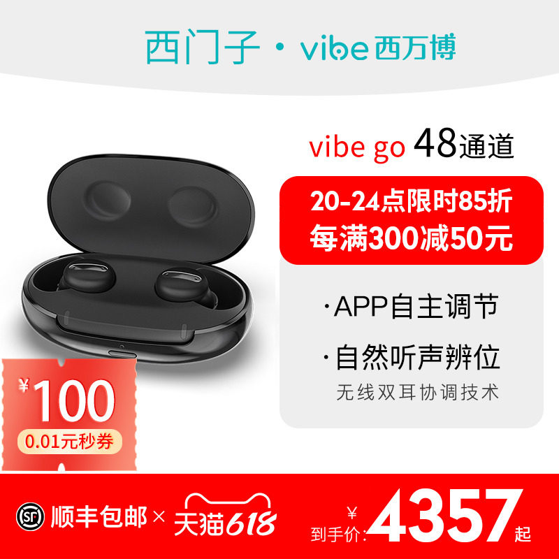 西万博蓝牙充电款助听器源自西门子老人专用耳聋耳背专业调配正品