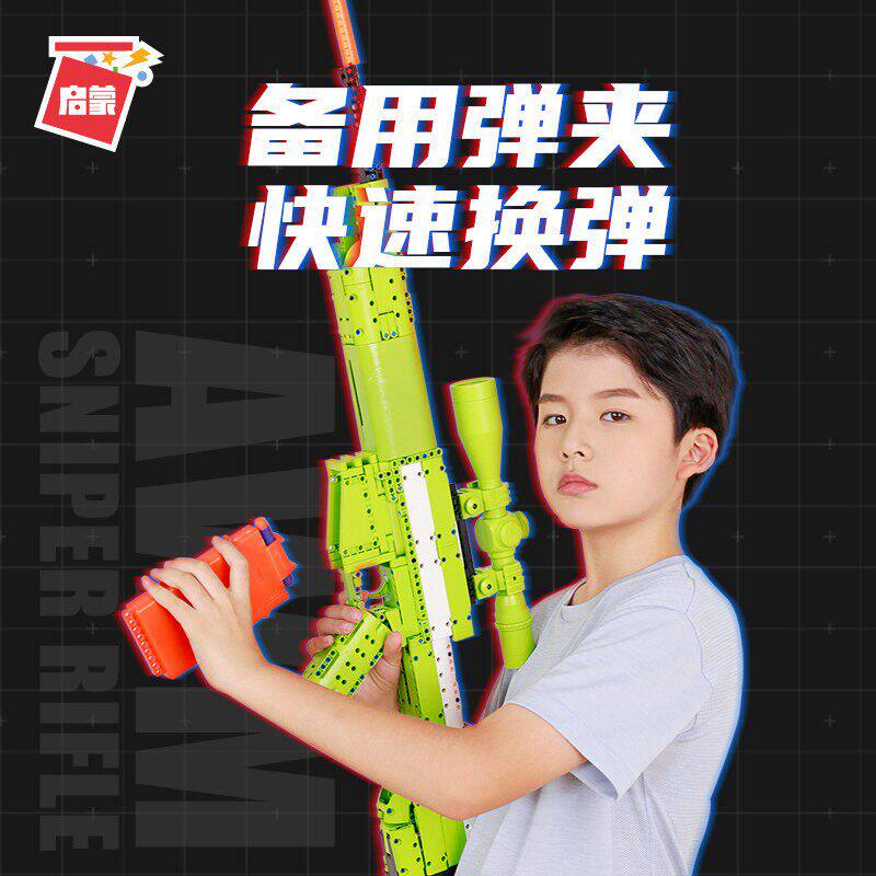 启蒙积木枪AWM狙击枪可发射成年高难度大型拼装模型玩具男孩礼物