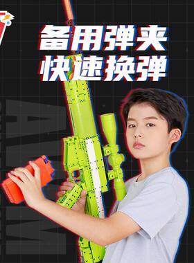 启蒙积木枪AWM狙击枪可发射成年高难度大型拼装模型玩具男孩礼物