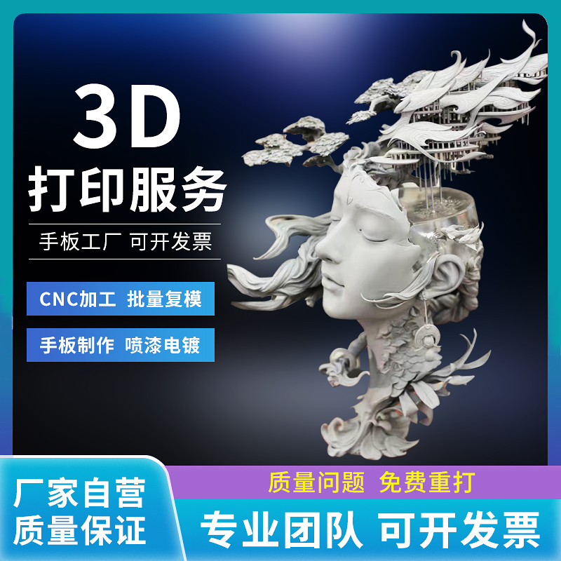 动漫汽车人物动物手板模型设计上色3d打印服务定制加工高精度