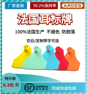 厂家直销法国安德仕正品猪牛羊用畜牧耳标牌记号笔耳标钳可定制