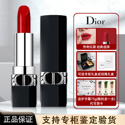 Dior迪奥口红正红色999哑光720滋润888丝绒显白持久大牌专柜礼盒