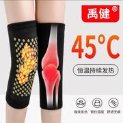 Self-heating magnetic therapy knee protection air-conditioning room to keep warm old cold legs women's thin summer sports men's basketball plus size joints
