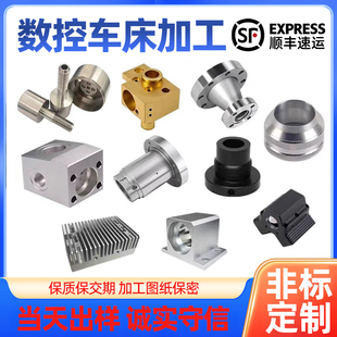 非标定制非标加工机械加工五金加工CNC加工 数控车床零件加工