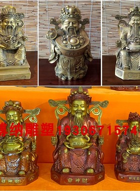 财神铜像纯铜神佛像招财菩萨开业礼品装饰摆件赵公明范蠡文财神像