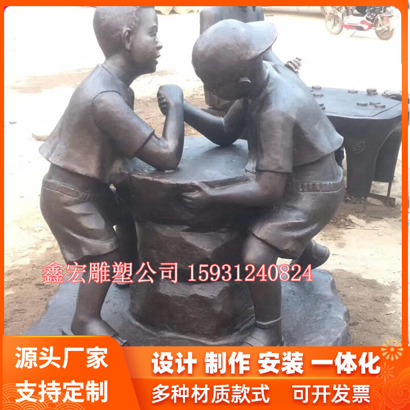 速发铸铜童趣人腕雕塑铜雕校园看书下棋掰手园人物雕像公物学校摆
