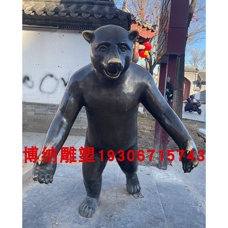 大型户外狗熊雕塑铸铜动物落地摆雕塑