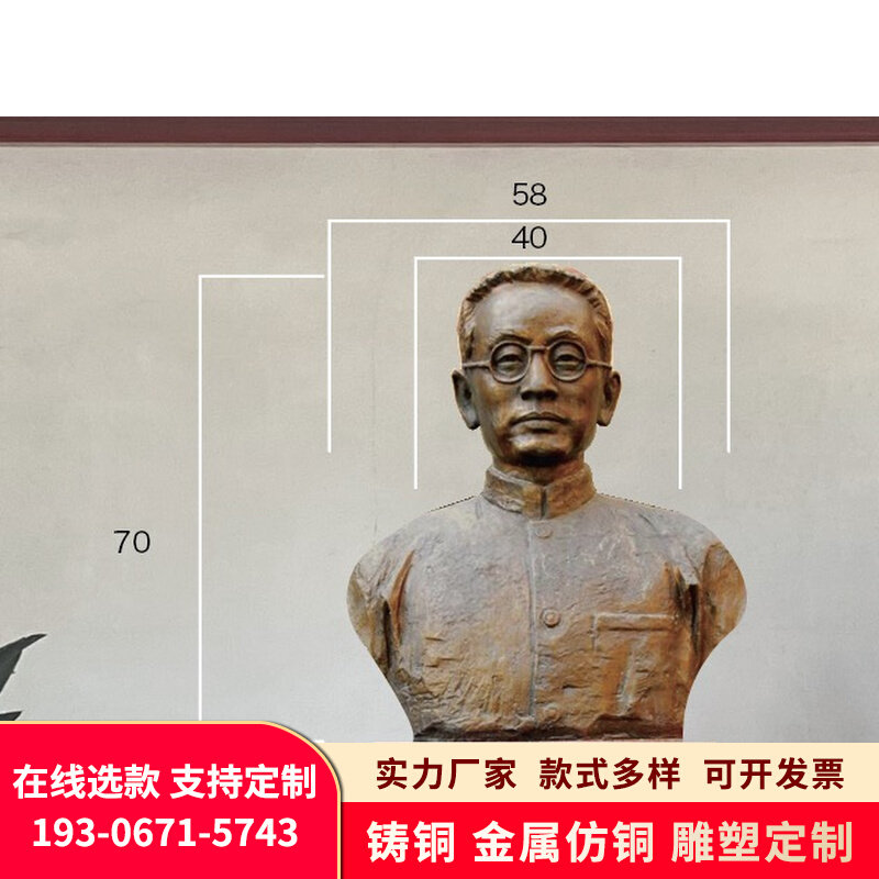 铜胸像高70公分,含简介牌子,黄铜材质,Q8200,开普票