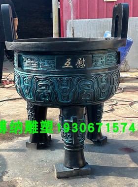 高1.1米纯铜鼎炉 三足铜鼎 仿古青铜鼎 广场文明宣传摆件雕塑定制