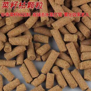 菜籽饼颗粒窝料户外隔夜钓鱼打窝野钓春夏秋冬通用鱼饵
