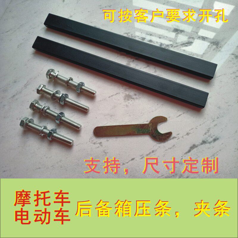 摩托车电动车后备箱夹踏板车