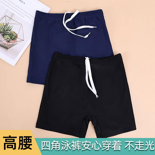 搭配游泳裙的打底泳裤女安全平角