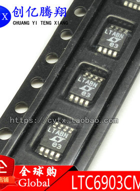 现货‖LTC6903 LTC6903CMS8 MSOP-8 LTABN 串行端口可编程振荡器