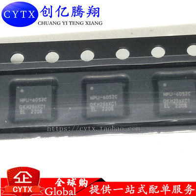 MPU传感器芯片cytx包邮直拍