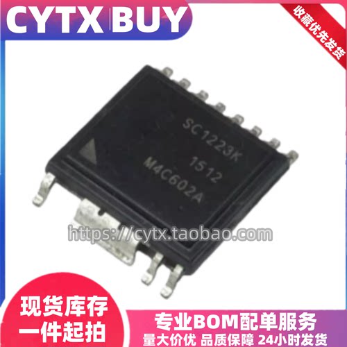 全新原装现货SC1223K ESOP-R16B封装 电源芯片 IC元器件