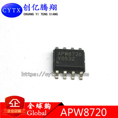 创亿腾翔‖APW8720CKAE-TRG APW8720C APM8720C APW8720 SOP8