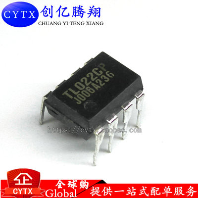 全新原装TL022CP DIP-8 仪表 缓冲器 运算放大器芯片 原装