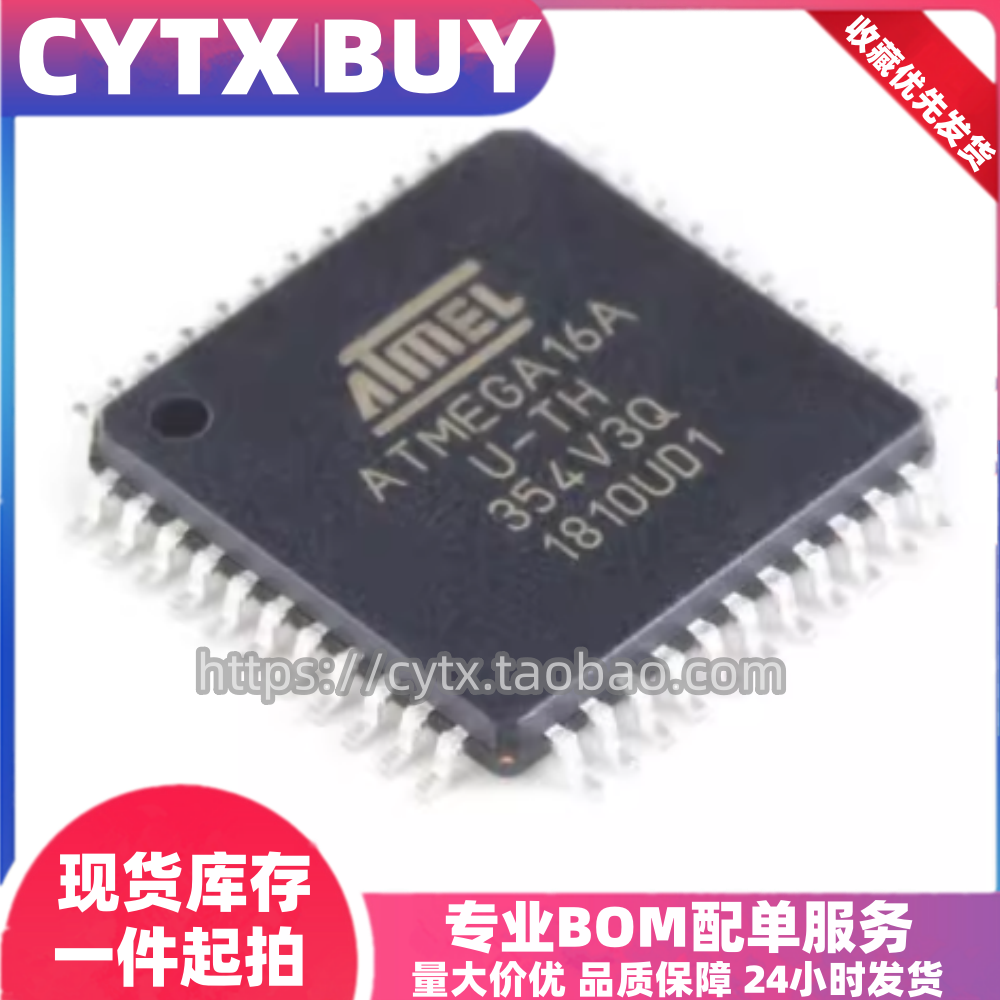 全新原装进口ATMEGA16A-AU ATMEGA16A-MU 微控制器芯片单片机