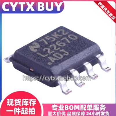 现货L22670ADJ LM22670MR-ADJ SOP8封装 IC集成电子元器件