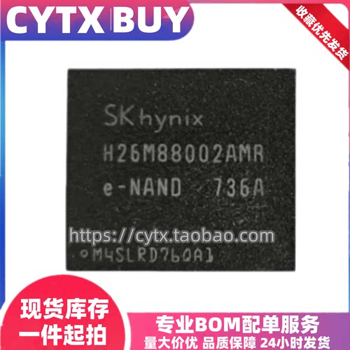 进口现货H26M88002AMR H28U88301AMB 128G UFS内存存储器芯片