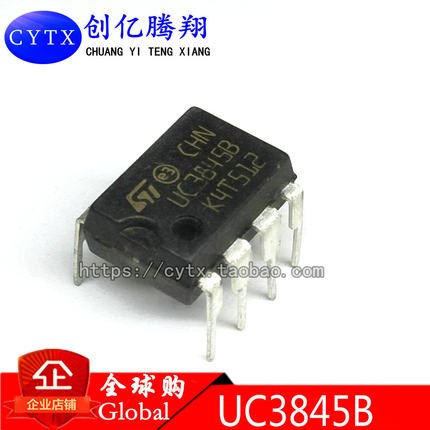 UC3845 直拍 UC3845AN UC3845BN TL3845P 直插8脚 DIP-8