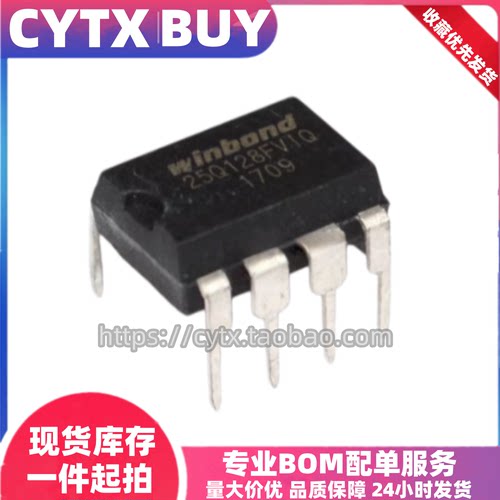 CYTX进口现货W25Q128FVIQ