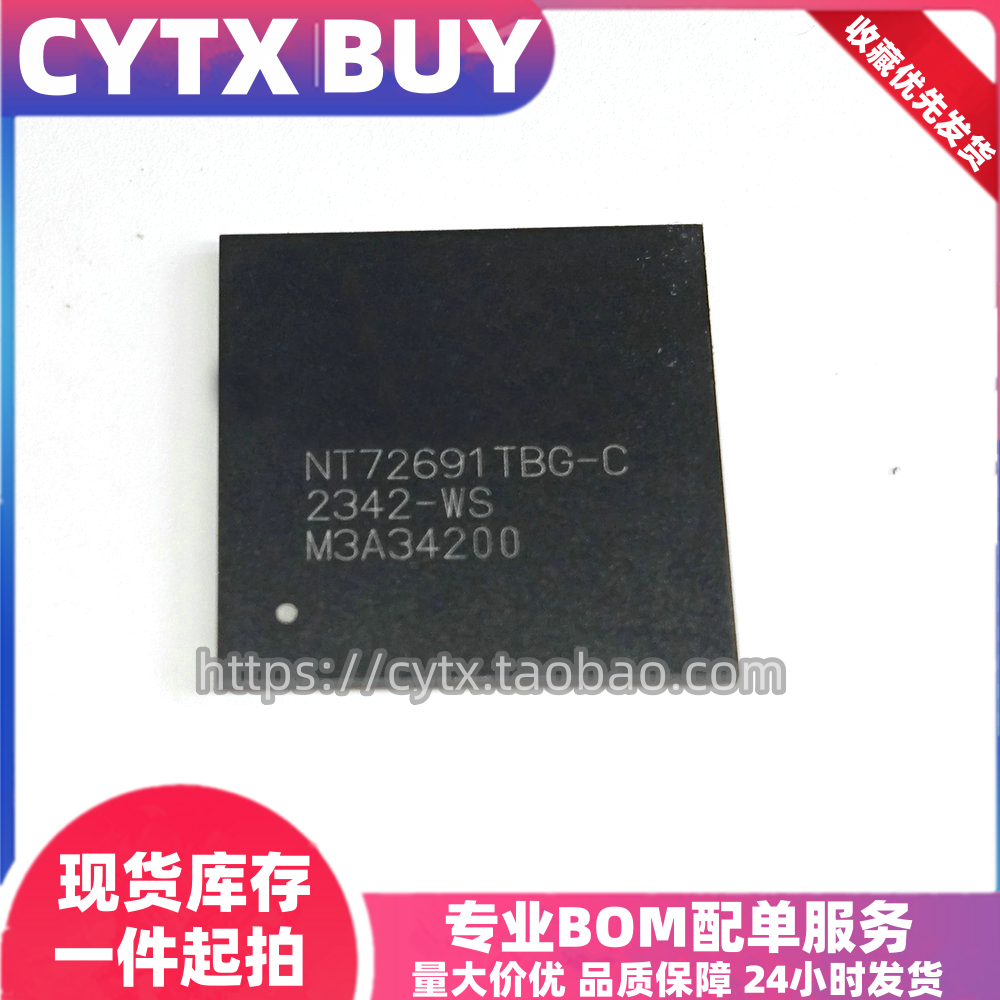 现货NT72691TBG-CBGA液晶屏IC