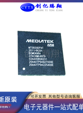 全新MT5659DFNT-BCSH封装BGA液晶屏芯片IC电子元器件
