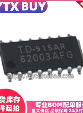 进口现货TD62003AFG SOP16封装贴片 驱动芯片 IC集成电子元器件