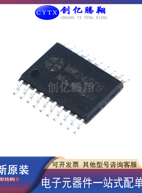 创亿腾翔‖全新SM245TS封装TSSOP20 74系列逻辑芯片IC现货直拍