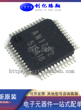 创亿腾翔‖全新AN1702封装PQFP48液晶屏IC芯片集成电路现货直拍