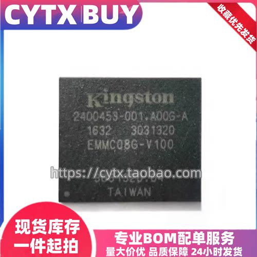 CYTX进口现货EMMC08G-V100-S100