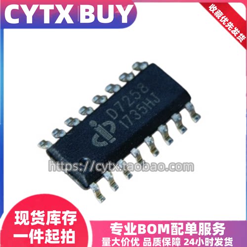 全新原装D7261 D7258 RUC7258 SOP16封装贴片 LED显示屏专用芯片