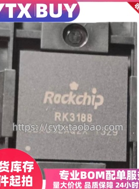 进口现货RK3188A  BGA封装 电脑主控芯片CPU IC集成电子元器件