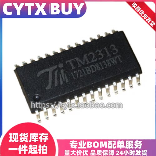 CYTX全新原装进口TM2313