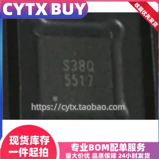 集成电子元 丝印5517 液晶IC芯片 器件 QFN24封装 现货G5517R51U