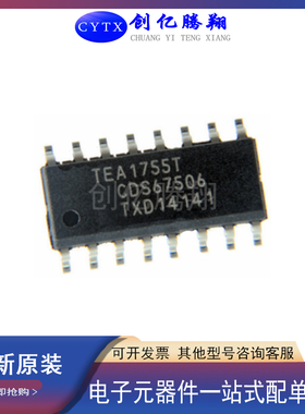 全新TEA1755LT封装SOP-16贴片液晶电源开关芯片IC电子元器件现货