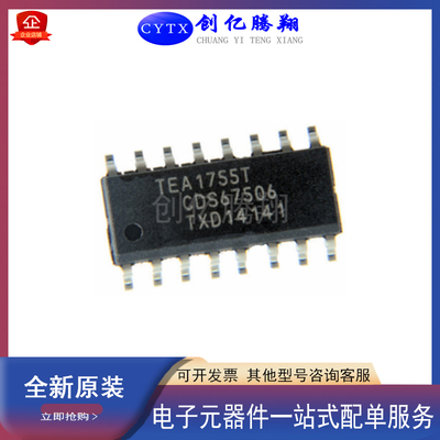 NXPTEA1755LT封装SOP-16