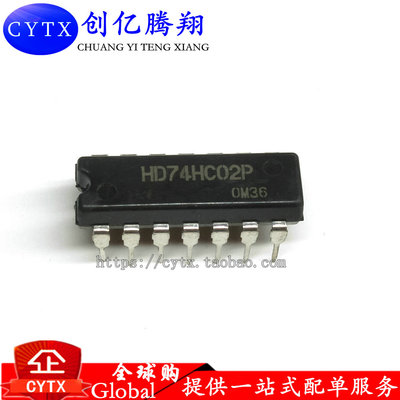 创亿腾翔‖HD74HC02P 直插 DIP14 74HC02芯片 集成电路