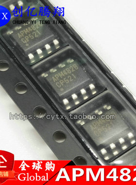 现货‖原装代替高压板 AO4800 APM4800 FDS4800 MOS管 现货4828