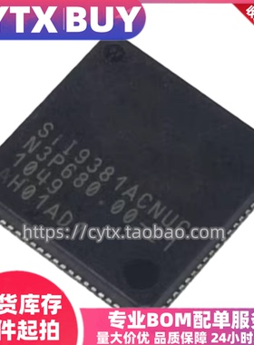全新原装SIL9381ACNUC QFN封装 IC集成芯片 现货可直拍