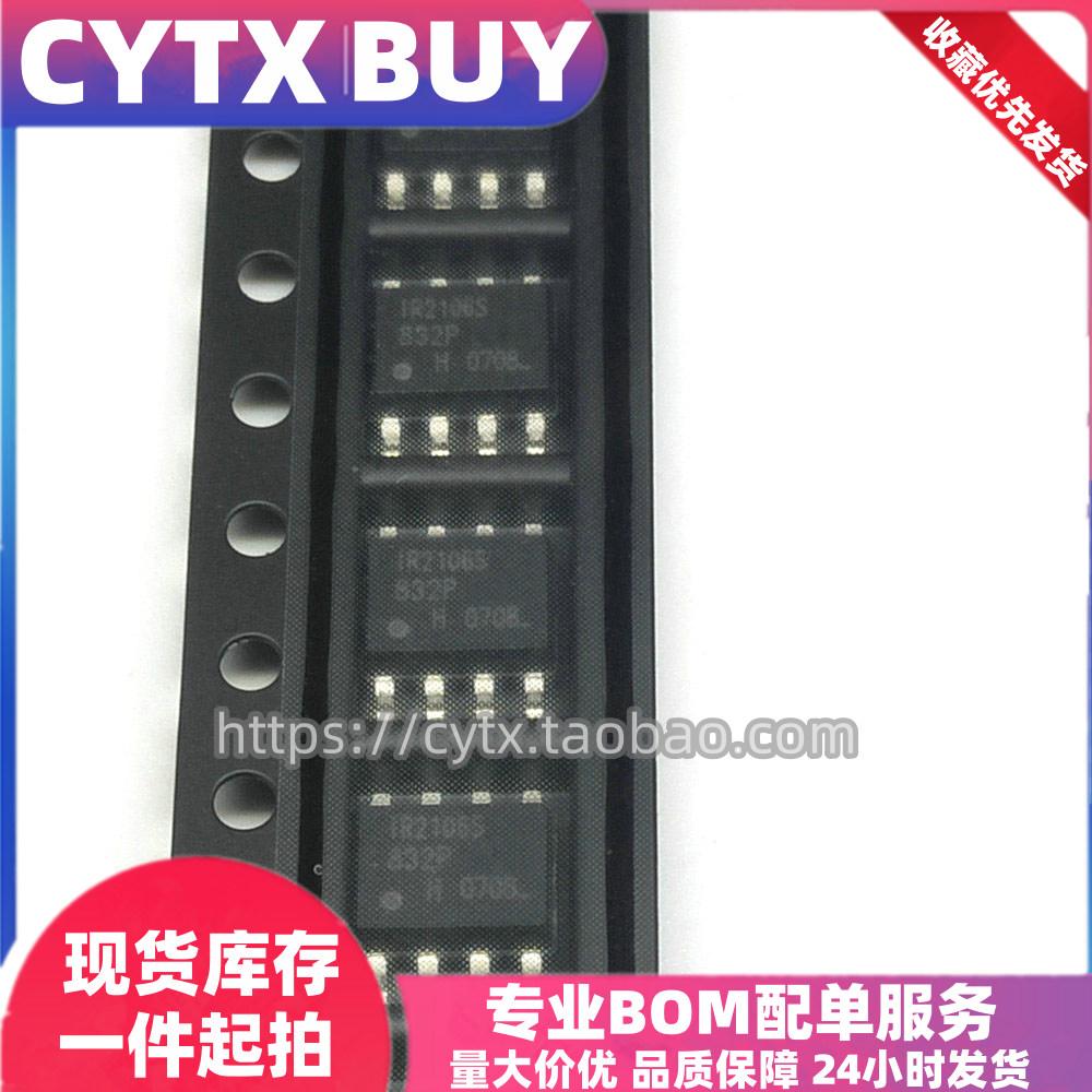 CYTXIR2106SOP8驱动器芯片