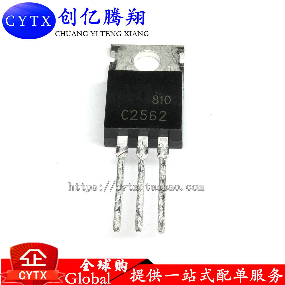 创亿腾翔‖2SC2562 TO-220 2SC2562-Y C2562  TO220集成电路IC