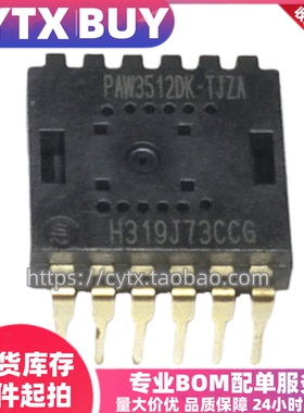全新原装进口PAW3512DK-TJZA DIP12封装直插 光学滑鼠标传感器IC