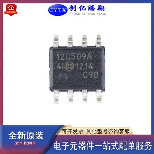 全新PIC12C509A-04SOP-8