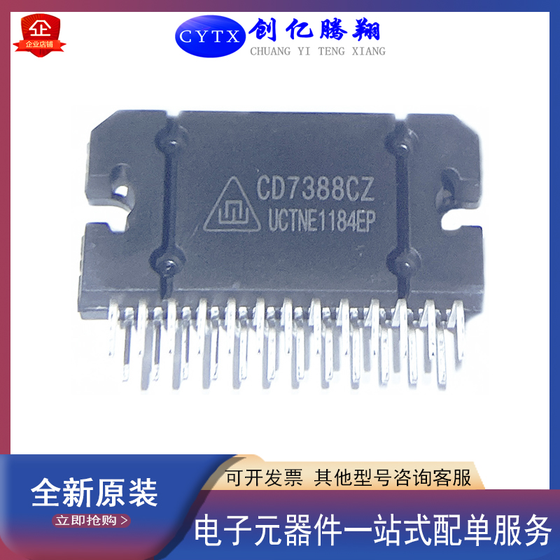 全新CD7388CZ封装ZIP25