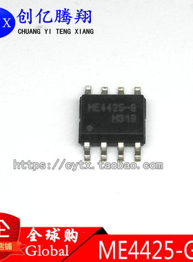 现货‖ME4425-G ME4425 集成电路全新