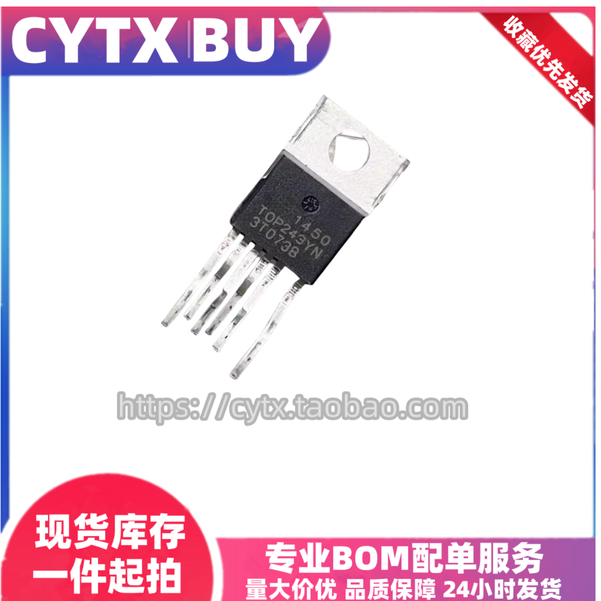 现货TOP243YNTO220-6电源芯片