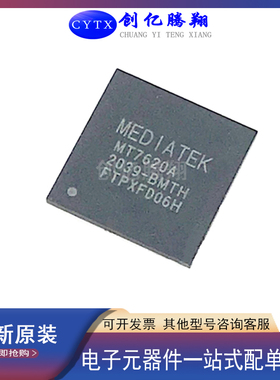 创亿腾翔‖全新原装MT7620N封装QFN-148无线路由器主控IC芯片现货